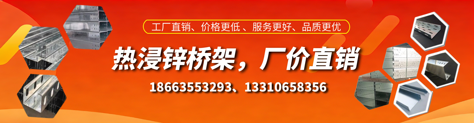 怀化热浸锌桥架厂家